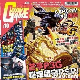 妖怪最新爆料网站下载,最新爆料网站独家下载解析  第3张